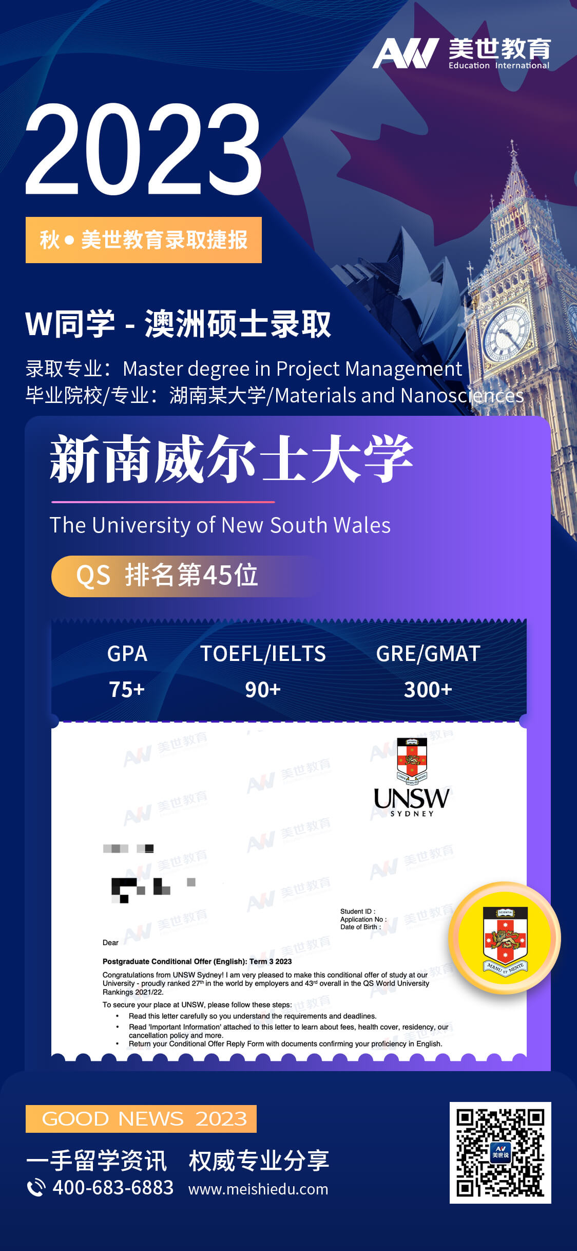 王开文-新南威尔士大学-项目管理 (1).jpg